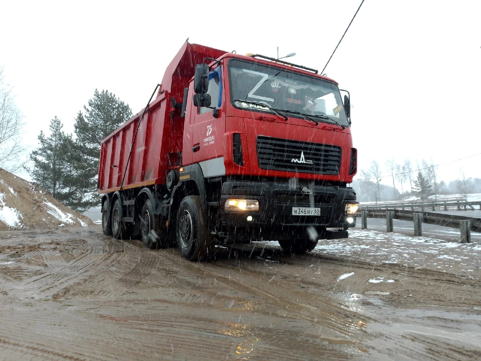 МАЗ - 6516С9-521-005 — 3